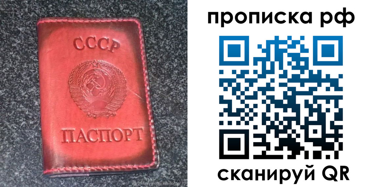 временная регистрация надежно в Обояни