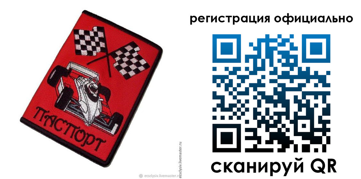временная регистрация законно в Обояни