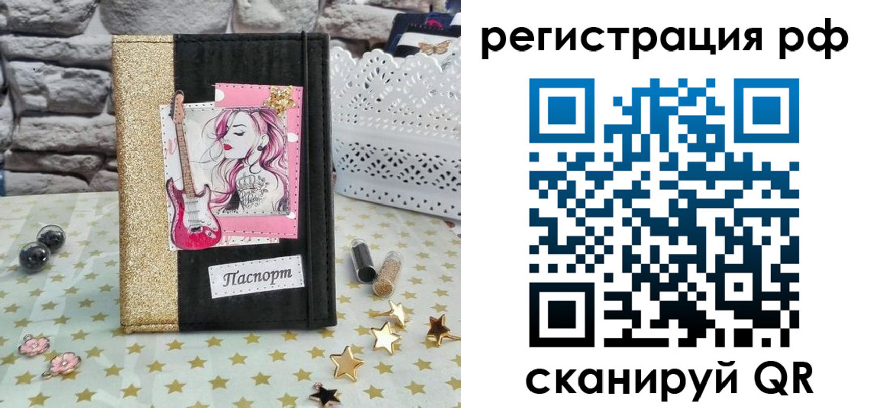 временная регистрация недорого в Обояни