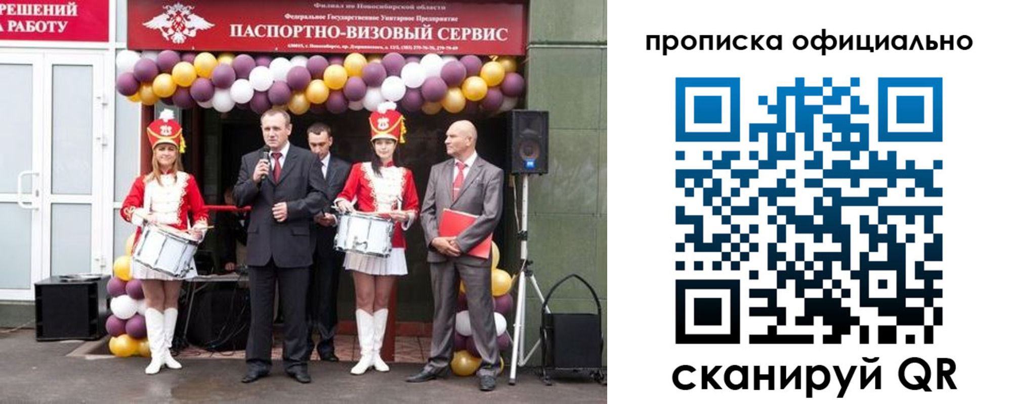 временная регистрация в Обояни