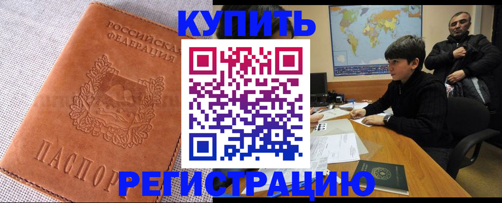 прописка от собственника в Обояни
