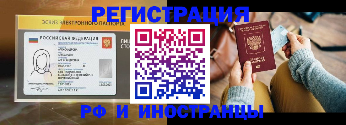 прописка для кредита в Обояни