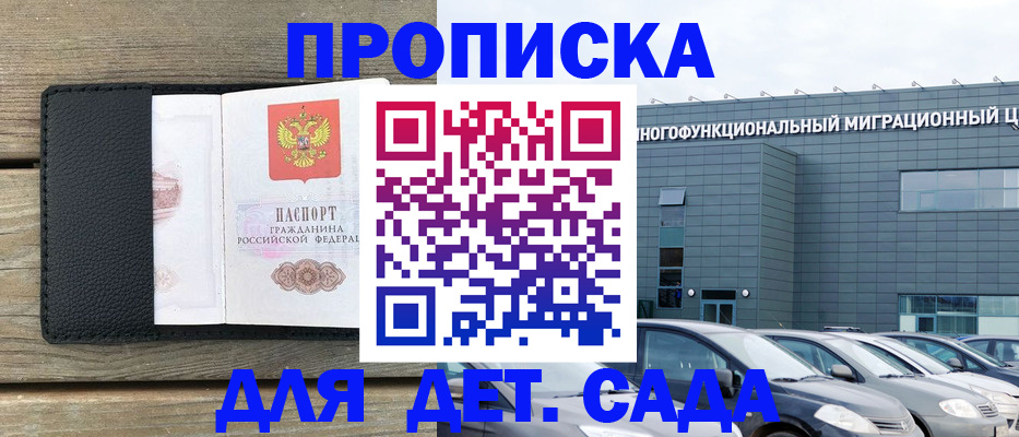 временная регистрация надежно в Обояни