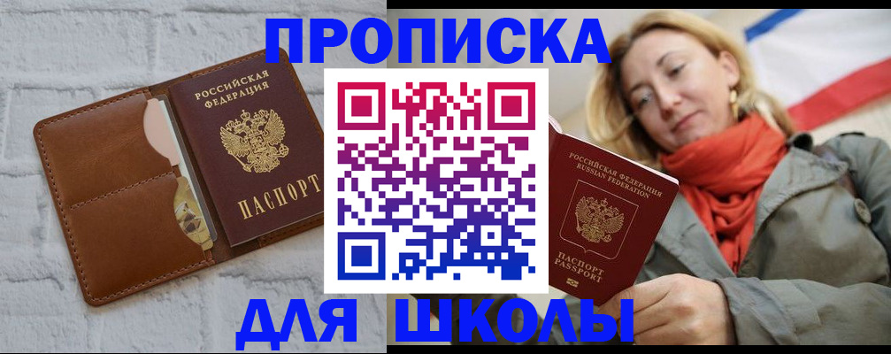 прописка для кредита в Обояни