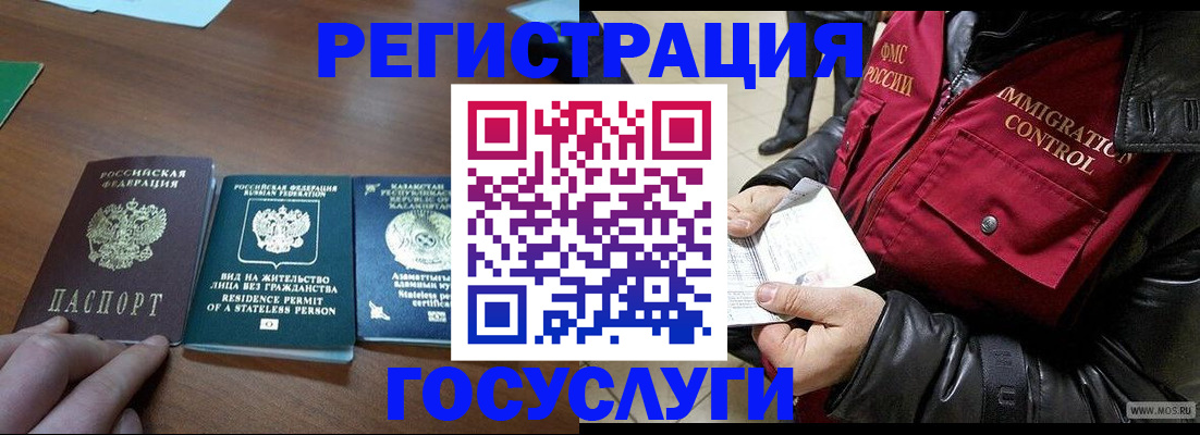 прописка законно в Обояни