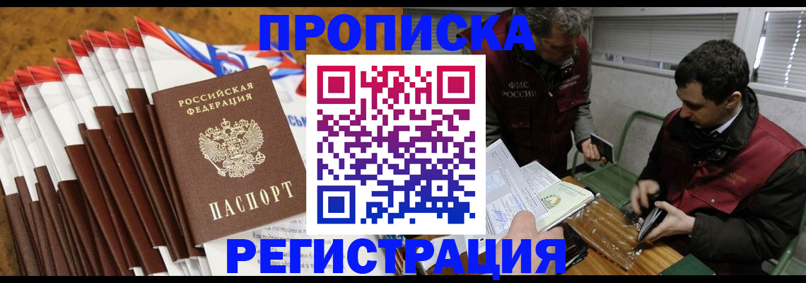 временная регистрация для всех в Обояни